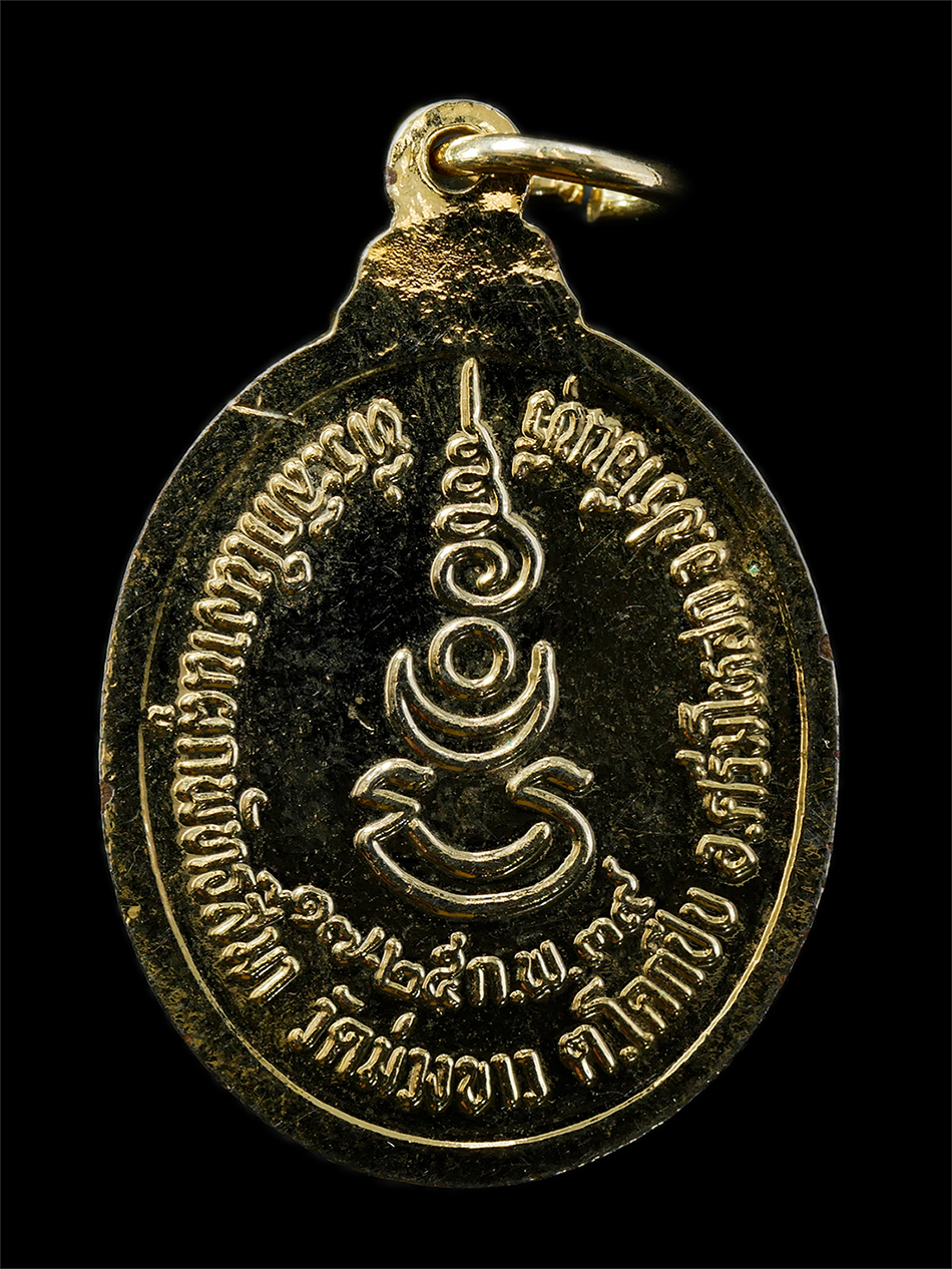 15Jul25 (88)p.jpg - เหรียญหลวงพ่อทองหล่อ(พระครูพิศิษฐธรรมวุฒิ) วัดม่วงขาว อ.ศรีมโหสถ จ.ปราจีนบุรี ปี2539 ที่ระลึกงานผูกพัทธสีมา เหรียญเนื้อกะไหล่ทองลงยาแดง พระเก่าสวย มวล [..] | https://kamulet.in.th